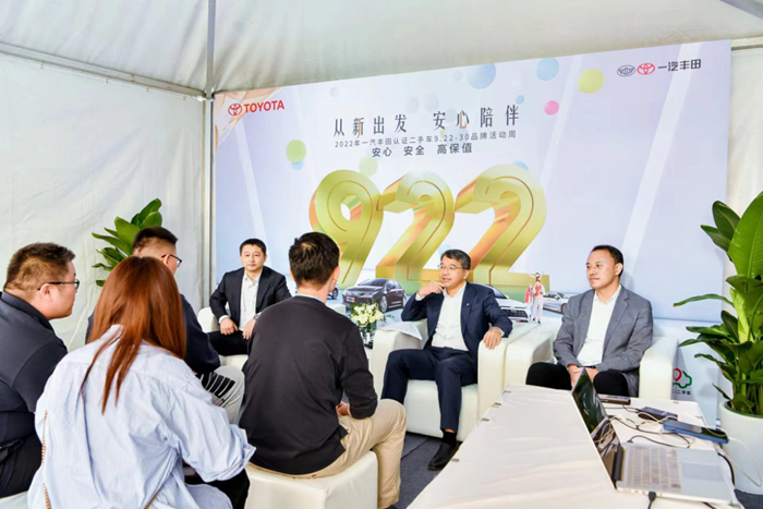 全周期全幸福 一汽丰田2022年度品牌二手车“超级盛典”济南举办